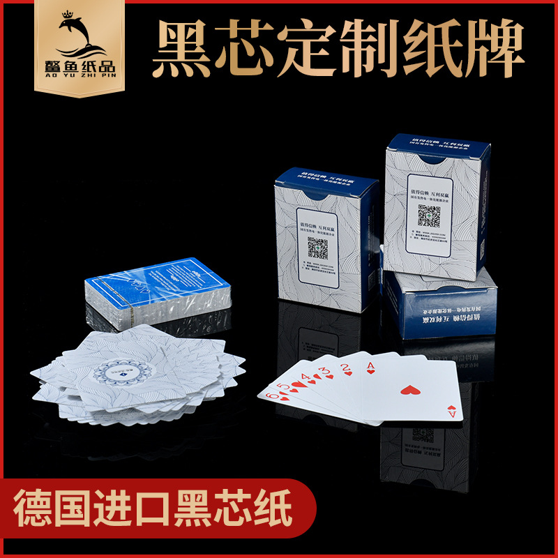东莞东莞生产扑克牌厂家_东莞扑克牌仪器_东莞扑克牌加工