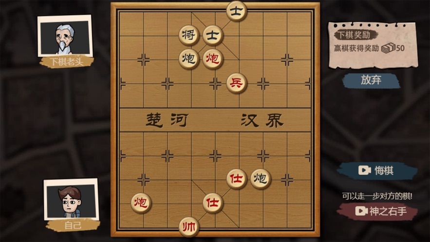 单机中国象棋游戏_中国单机版象棋_单机版中国象棋游戏