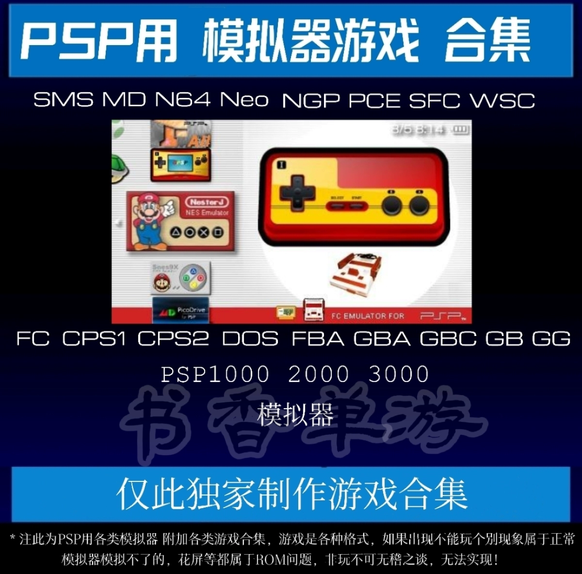 pc玩psp游戏_玩游戏有出息吗_玩游戏可以赚钱提现的游戏