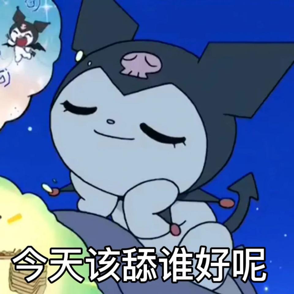 神武表情包下载_神武表情包手机版下载_神武表情包下载链接