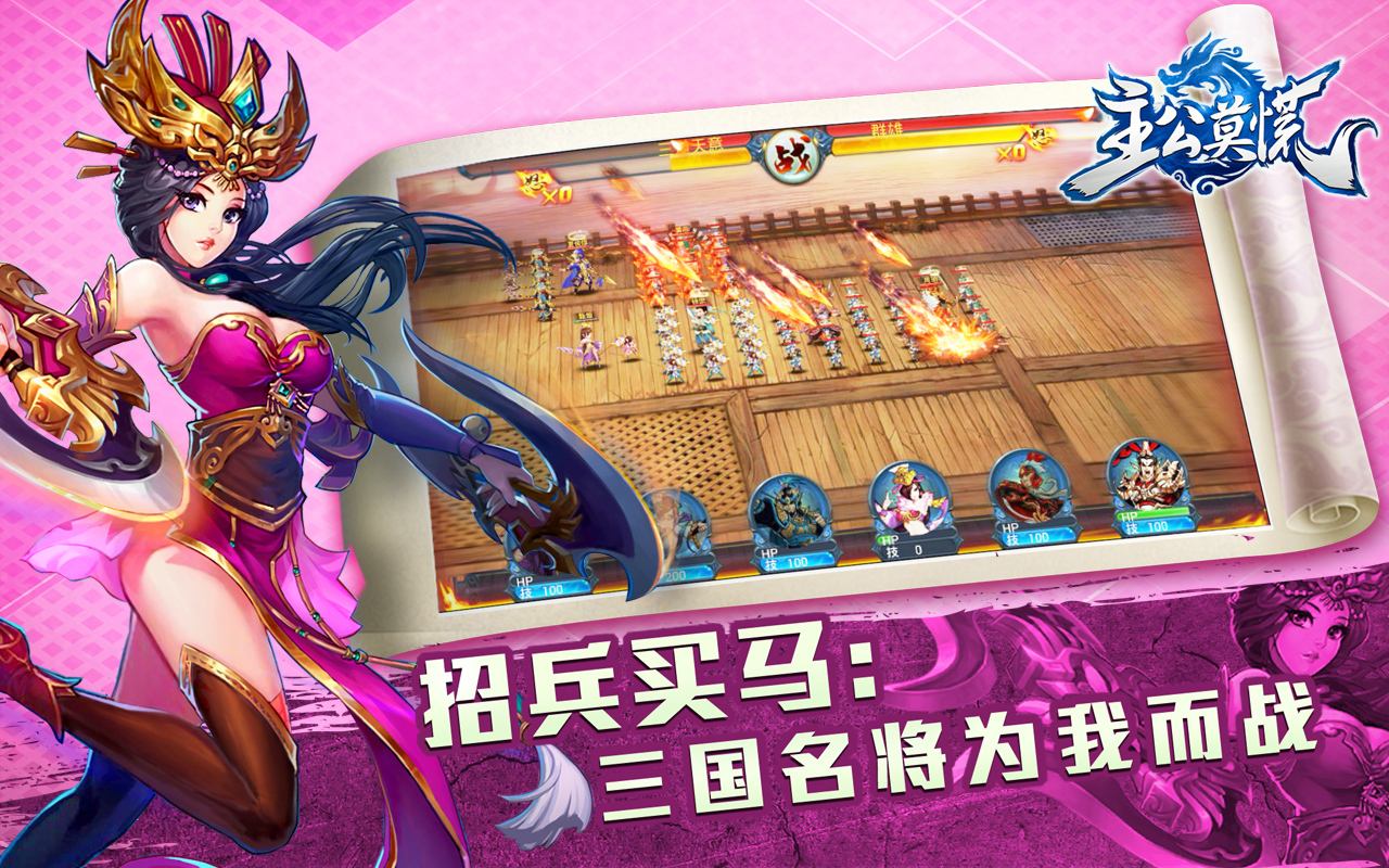 vs三国全图bt_vs三国千信全图_vs三国最新全图