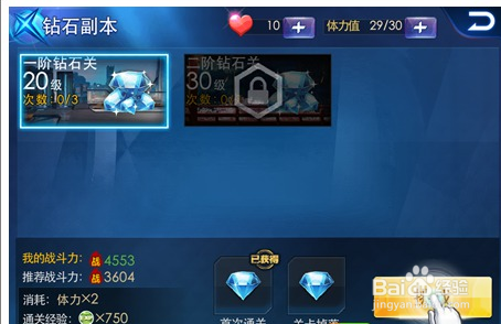 天天酷跑有没有刷钻石的软件_酷跑刷金币软件_酷跑钻石怎么用现在