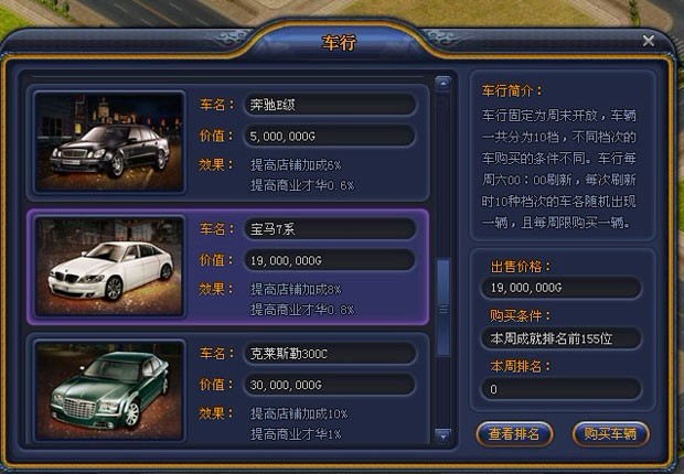 车行游戏分析器_车行游戏分析软件_车行游戏