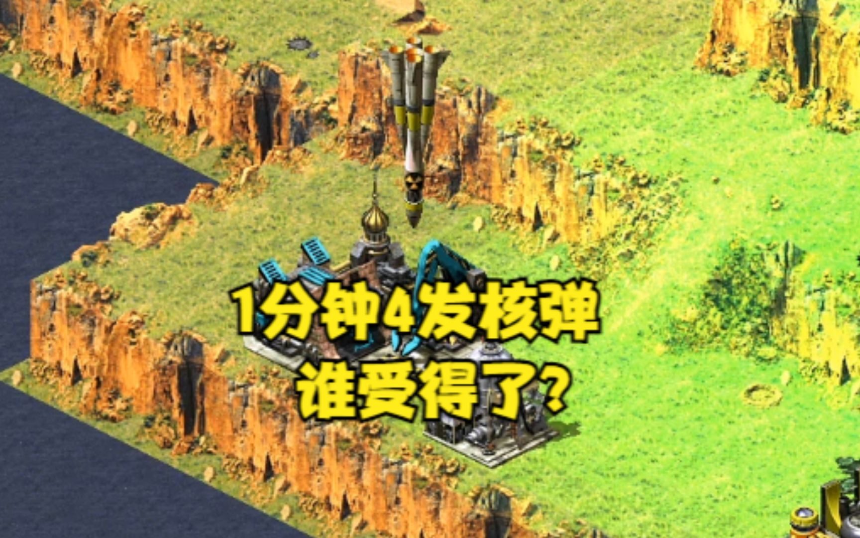 红色警戒核子战争_红色警戒之核战争手机版下载_红色警戒2核战争2014浩劫