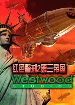 警戒红色2无限金钱_红色警戒2mod_警戒红色警戒