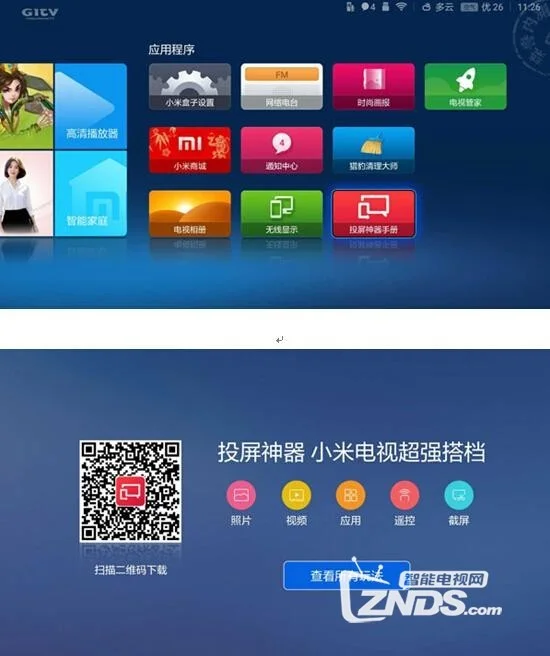 小米游戏盒子版本_小米游戏盒子最新版本_小米盒子增强版1g mdz-09-aa游戏