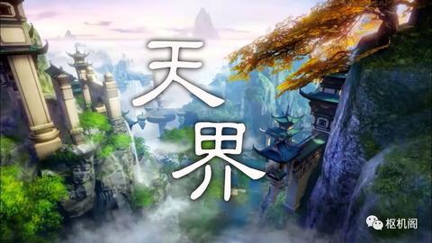 顺网游戏天界_天界游戏官网_天界网页游戏