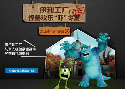 怪物总动员 找游戏_怪物总动员_我想看怪物总动员