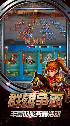三国战记能量无限气版_三国战记119完美版四剑_三国战记1