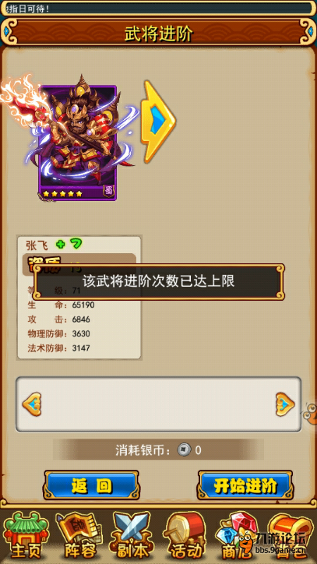 qq三国论坛修罗张飞_qq三国修罗必杀张飞多少钱_三国游戏张飞