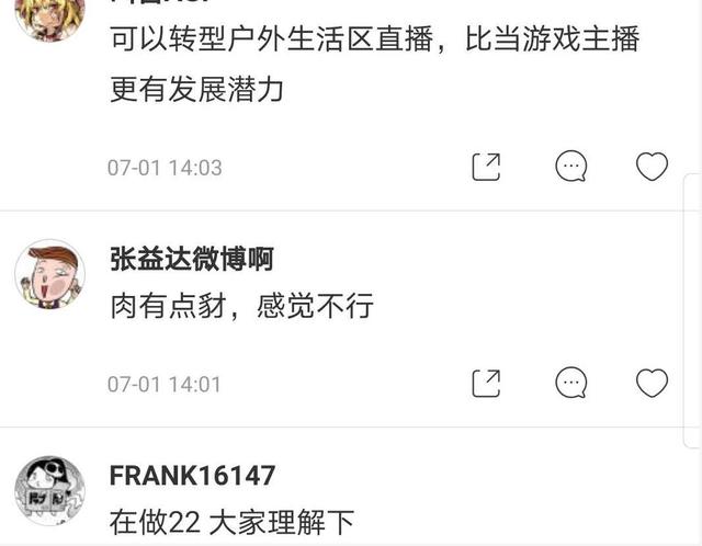 y说游戏怎么停播了_游戏东西停播_游戏停运玩家怎么办