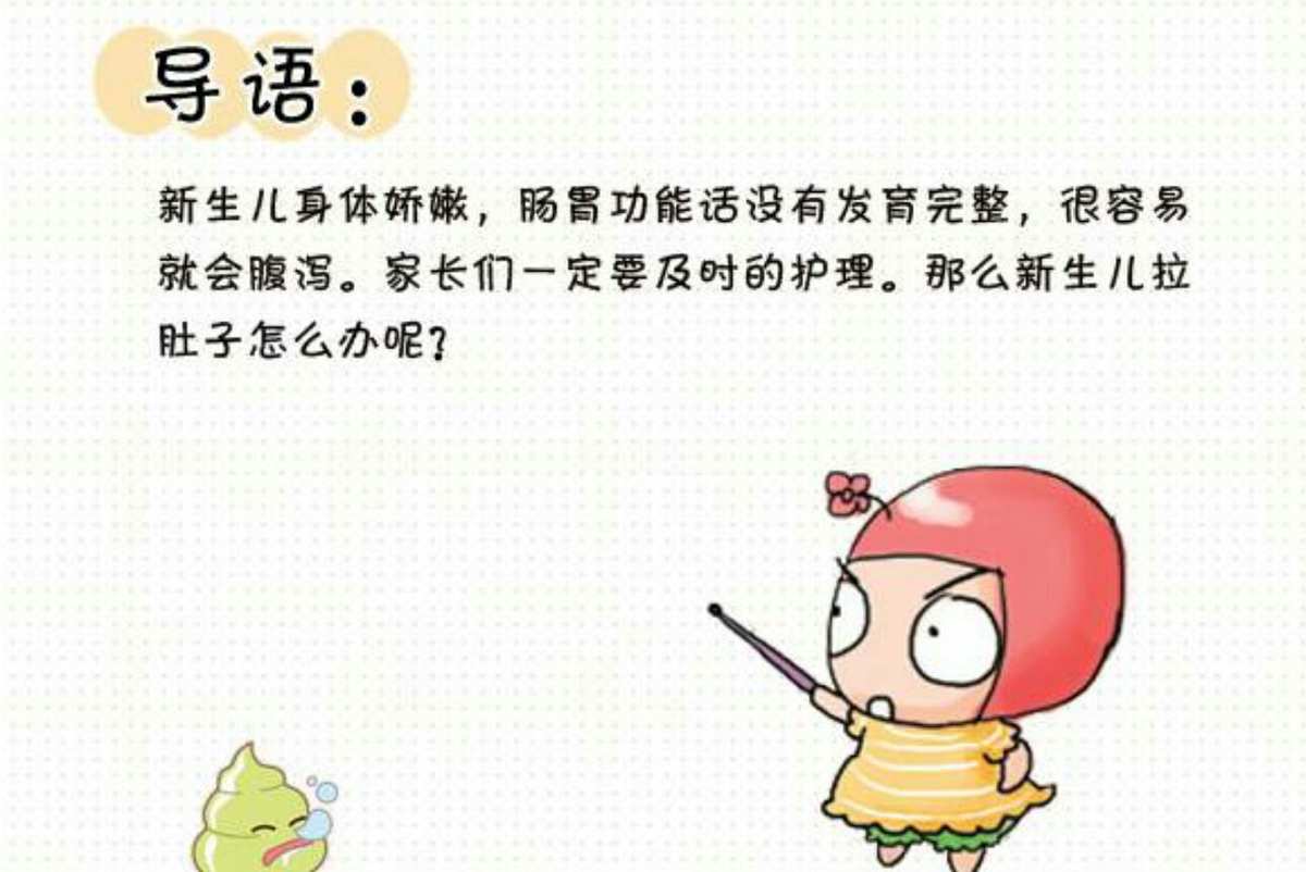婴儿肚子拉稀_婴儿垃肚子_一个月婴儿拉肚子