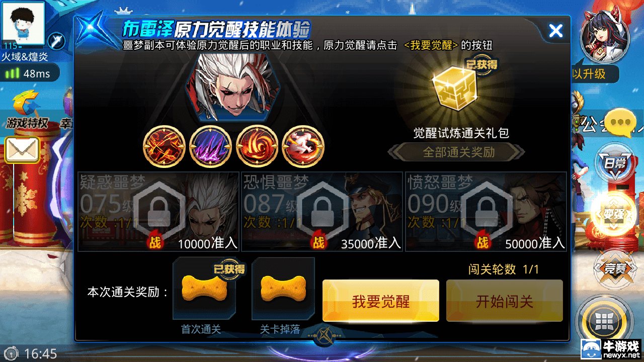 觉醒在哪下载_觉醒手机版汉化版_觉醒5中文版下载