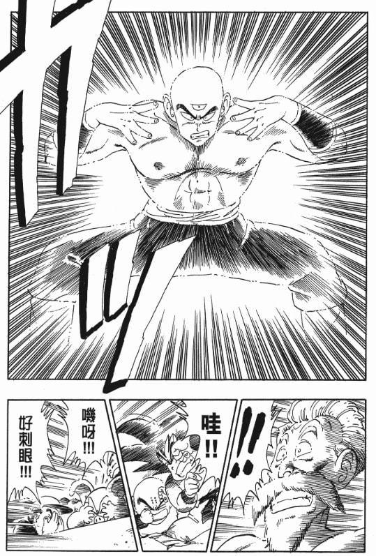 龙珠武道会游戏_七龙珠武道会_龙珠武道会3怎么变身