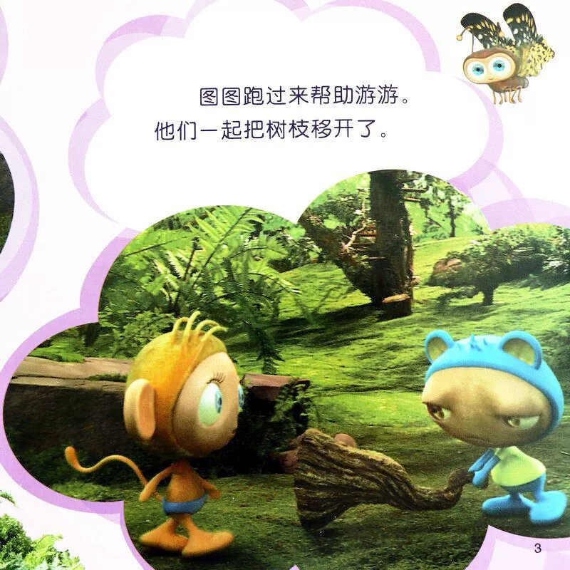 布鲁精灵时间_布鲁精灵人物介绍_精灵布鲁的星能