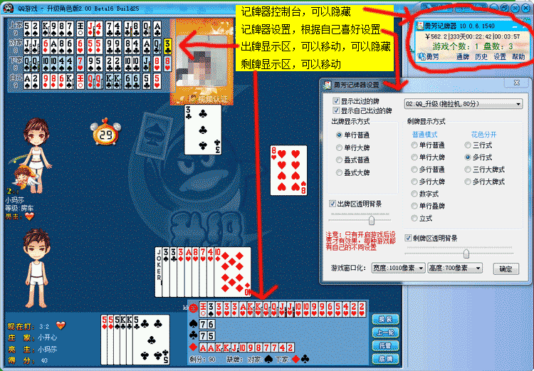 qq游戏够级记牌器下载_qq够级记牌器官方下载_滕州同城游够级记牌器