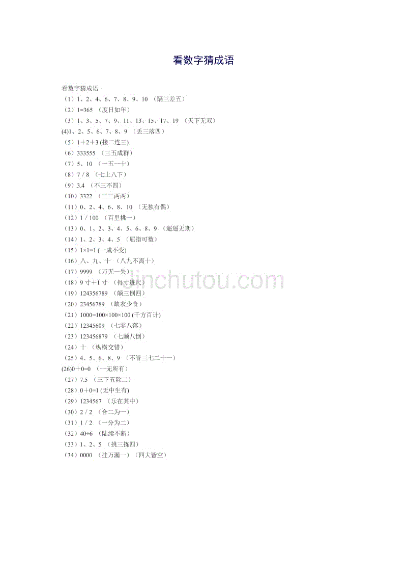 vb 猜数字游戏_猜数字游戏1-100规则_猜数字游戏vue.js