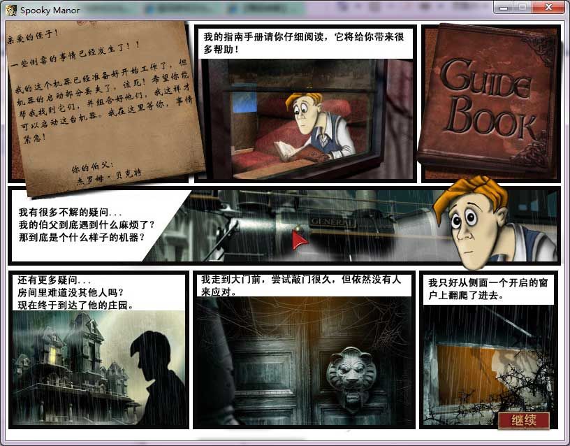 幽灵庄园的秘密手游_游戏 幽灵庄园的秘密_幽灵庄园秘密游戏怎么玩