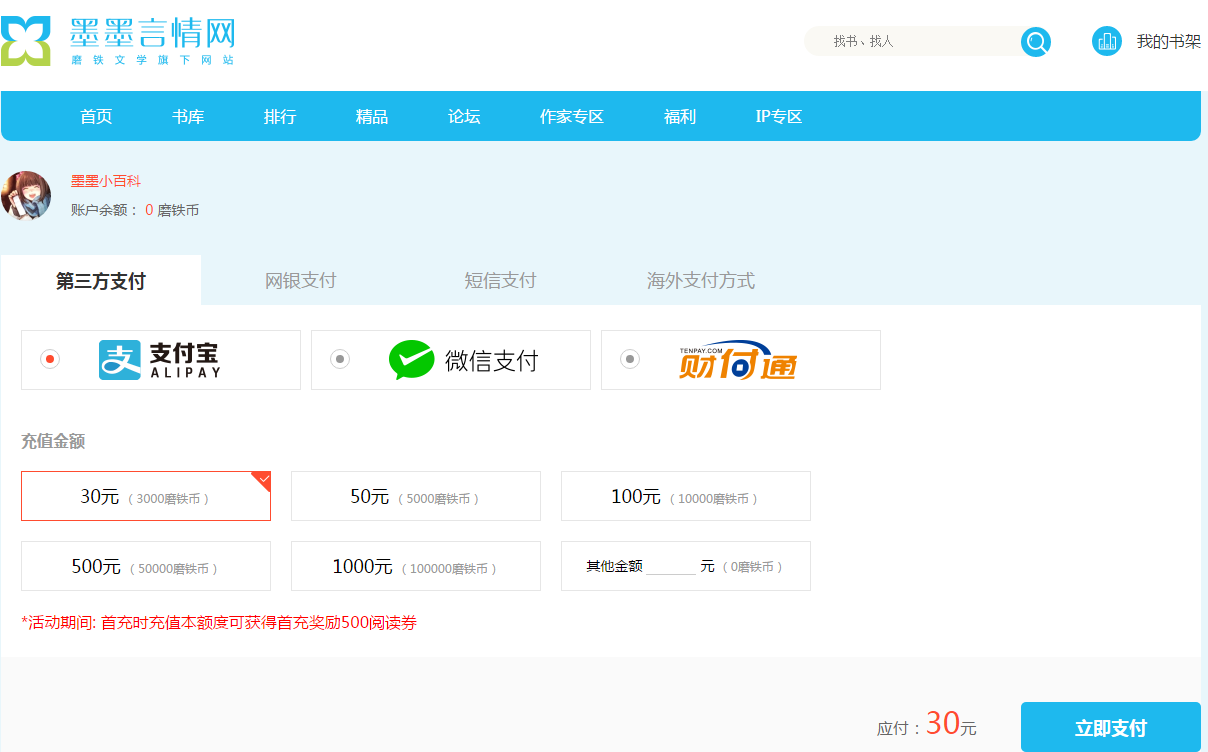 付款小游戏_游戏在线支付流程页面_游戏支付程序源码