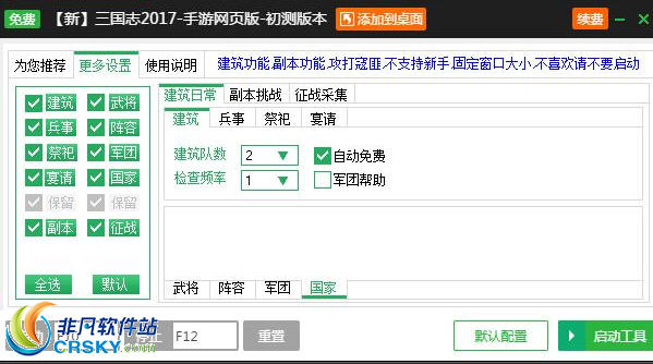 新浪网页游戏辅助下载_新浪手游辅助_新浪辅助手机版下载