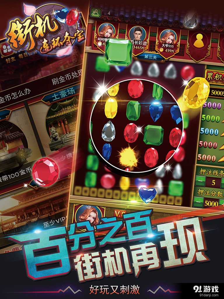 连环夺宝最新版本app_连环夺宝25万最新_连环夺宝最新版本下载