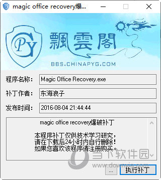 破解玩游戏的软件_psp660破解玩ps游戏_有道词典笔怎么破解玩游戏