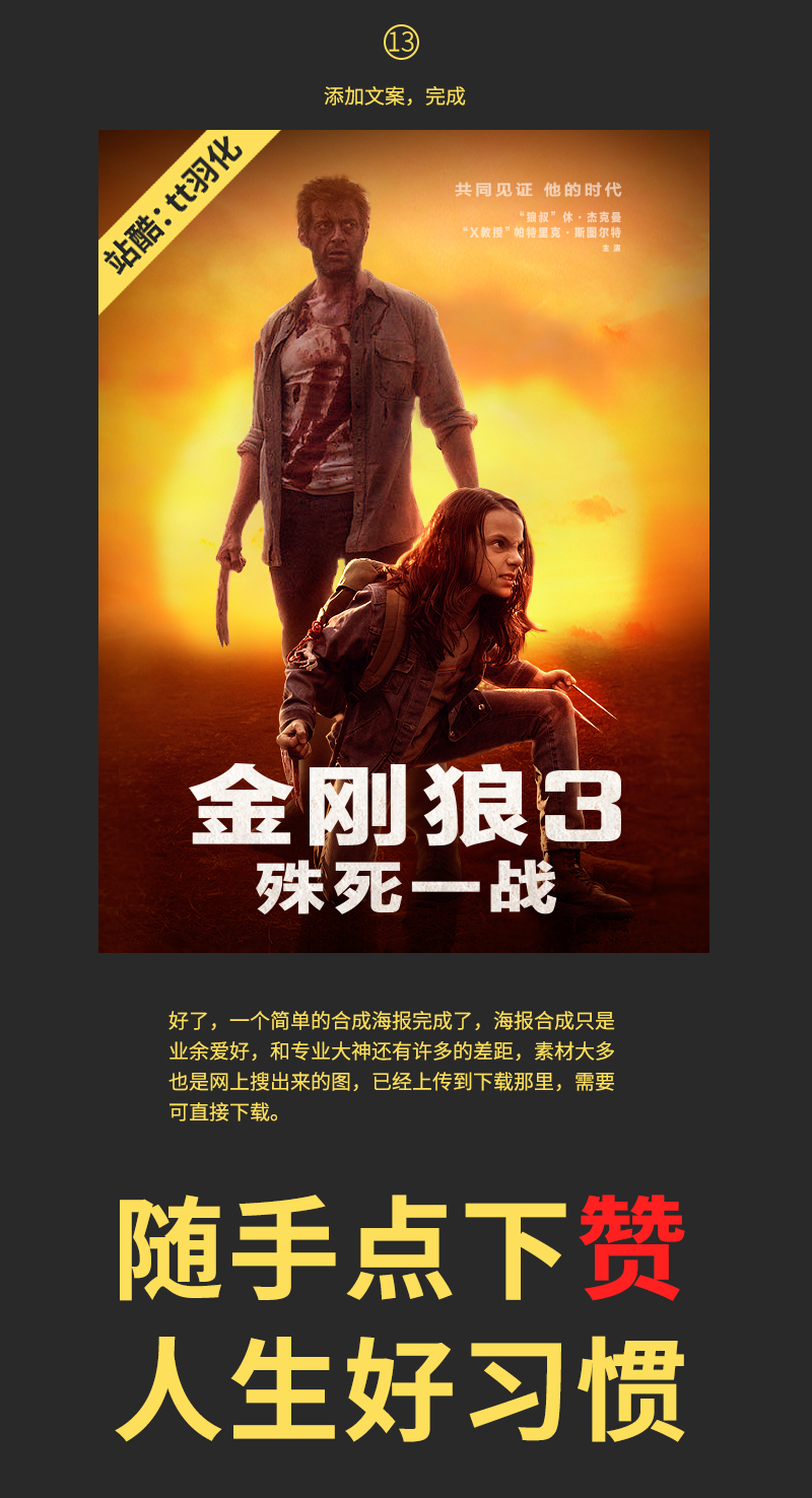 金刚狼和战警观看顺序_x战警 金刚狼 游戏_战警金刚狼前传