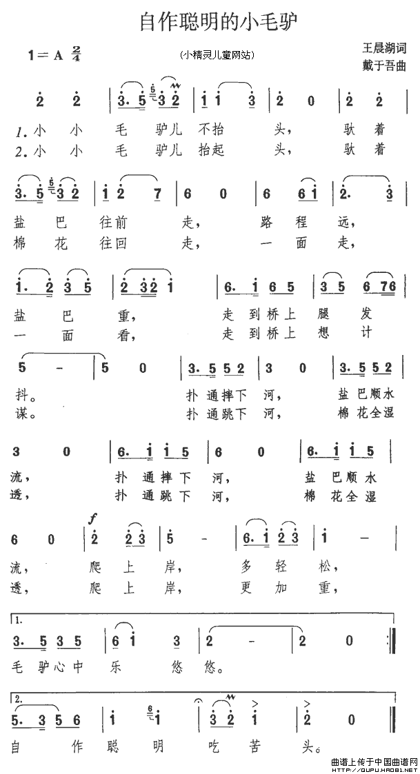 蜀绣伴奏原版_小毛驴 原版伴奏_牧羊曲伴奏原版