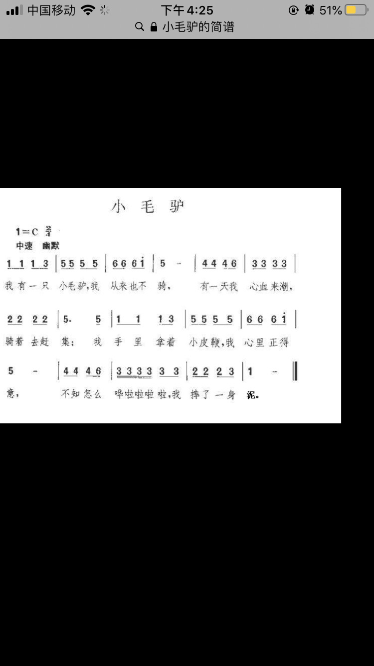 蜀绣伴奏原版_牧羊曲伴奏原版_小毛驴 原版伴奏