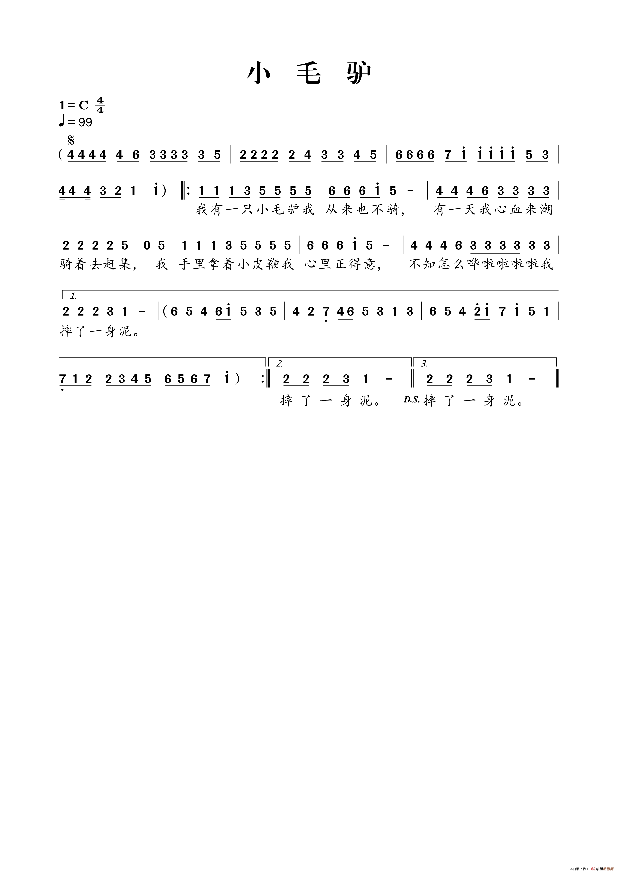 蜀绣伴奏原版_牧羊曲伴奏原版_小毛驴 原版伴奏