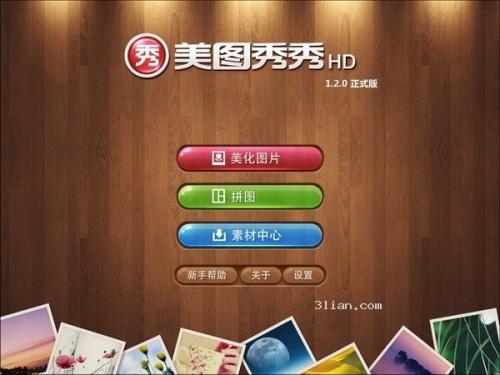 秀秀美图官方下载_美图秀秀出品的游戏_秀秀美图下载安装