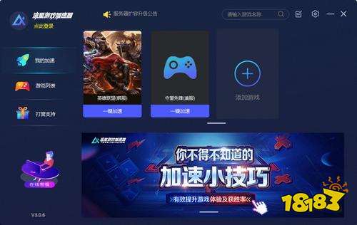 360游戏优化器官方下载_游戏沙盘多开器下载_游戏帽子加速器下载