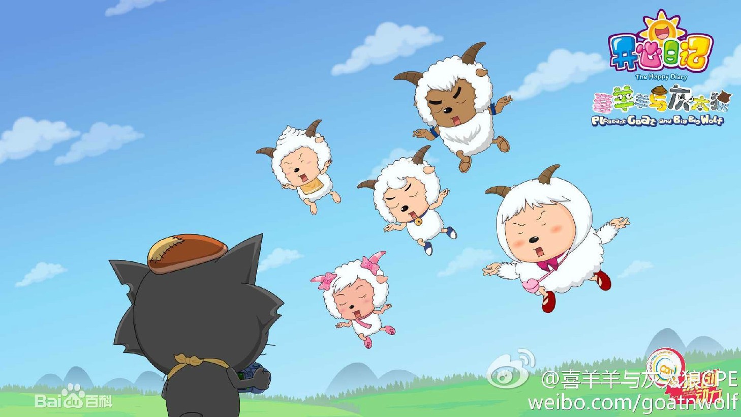 喜羊羊与灰太狼羊村大崩坏_世界ol喜羊羊属性_喜羊与灰太狼之羊运会