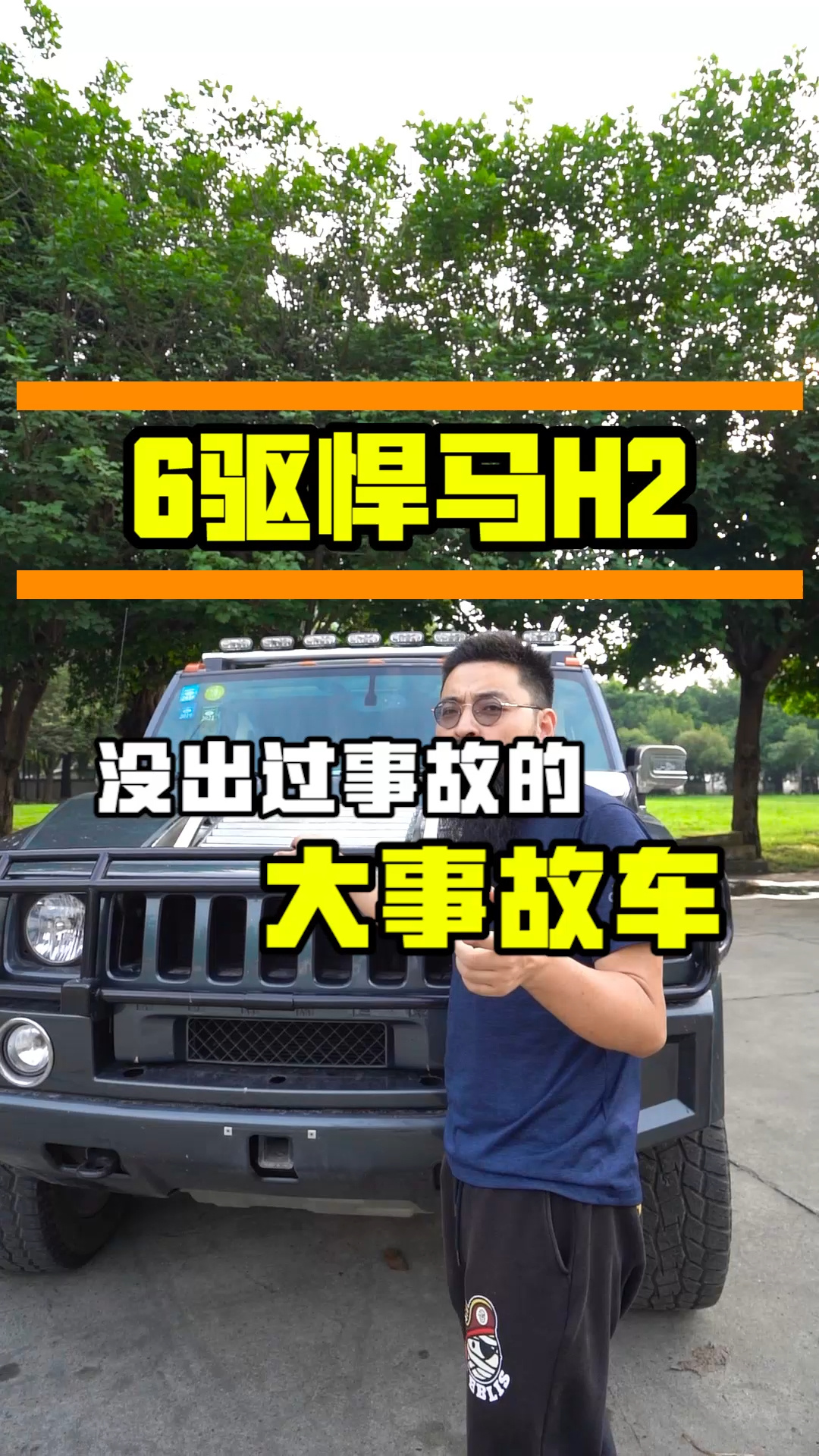 4x4悍马游戏怎么玩_4x4悍马中文版下载_4x4悍马怎么开始游戏