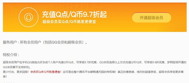 能用q币充值的网页游戏_qq网页充值_q币充值网页版