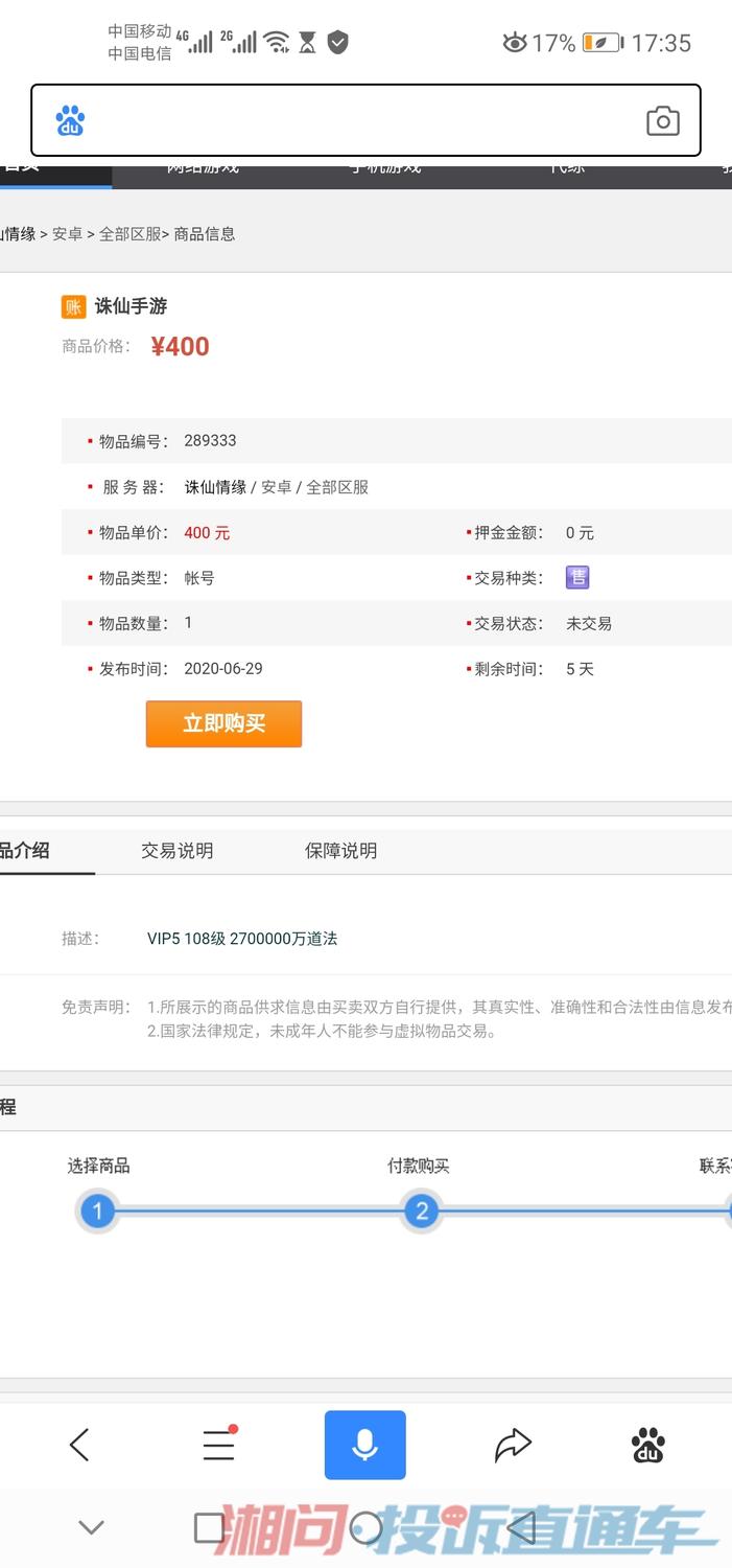 9173游戏交易平台qq号_交易账号平台_交易平台游戏手游