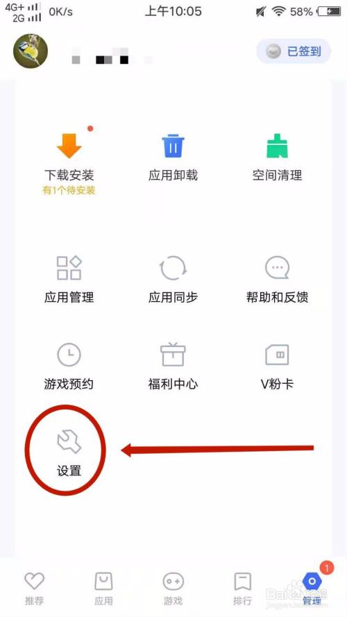 应用商店找不到win8.1_宝石消消看百度应用_小蝌蚪找妈妈ppt免费下载