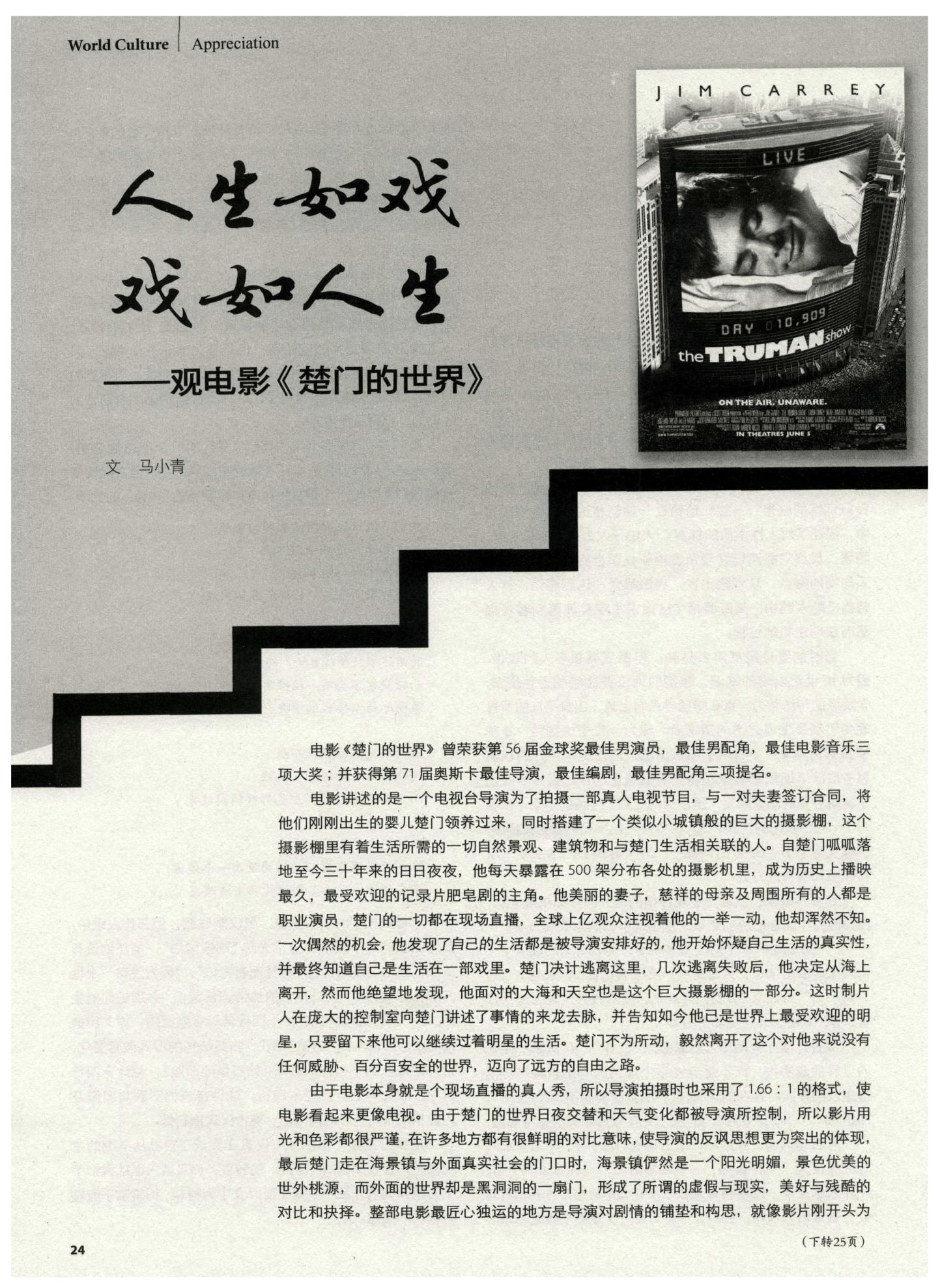 综游戏人生小说_游戏人生小说第8卷_探寻人生的小说电影游戏