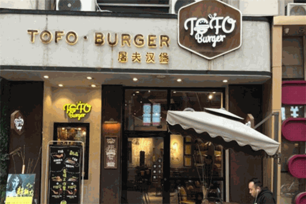 我要玩汉堡包店游戏生死好呢_女生汉堡店3在线玩_老爹汉堡店不用下载直接玩