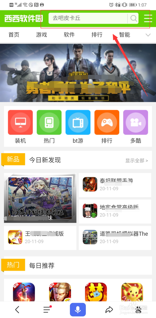 西西游戏盒子官方下载_西西盒子破解版_西西软件游戏盒