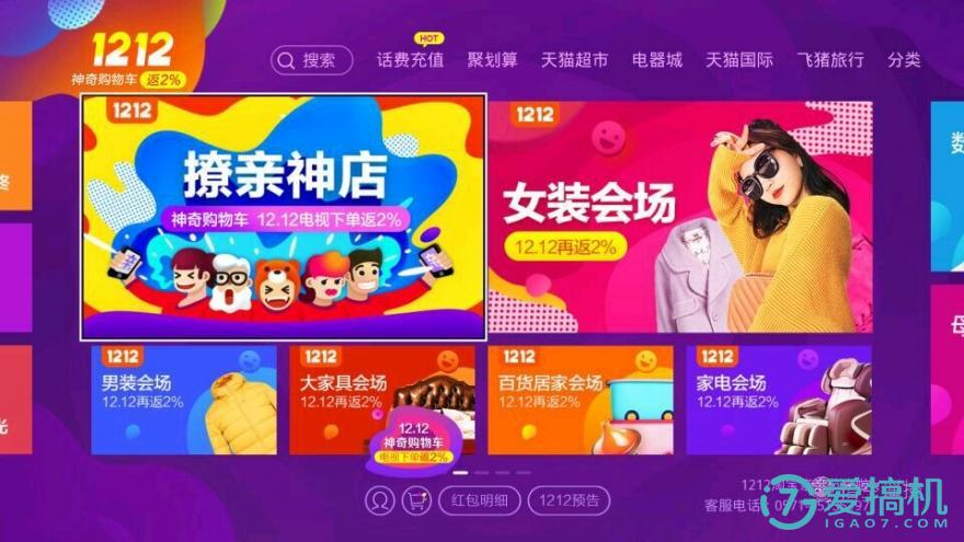 天猫供销平台_天猫供销平台抽佣金吗_天猫3320游戏平台