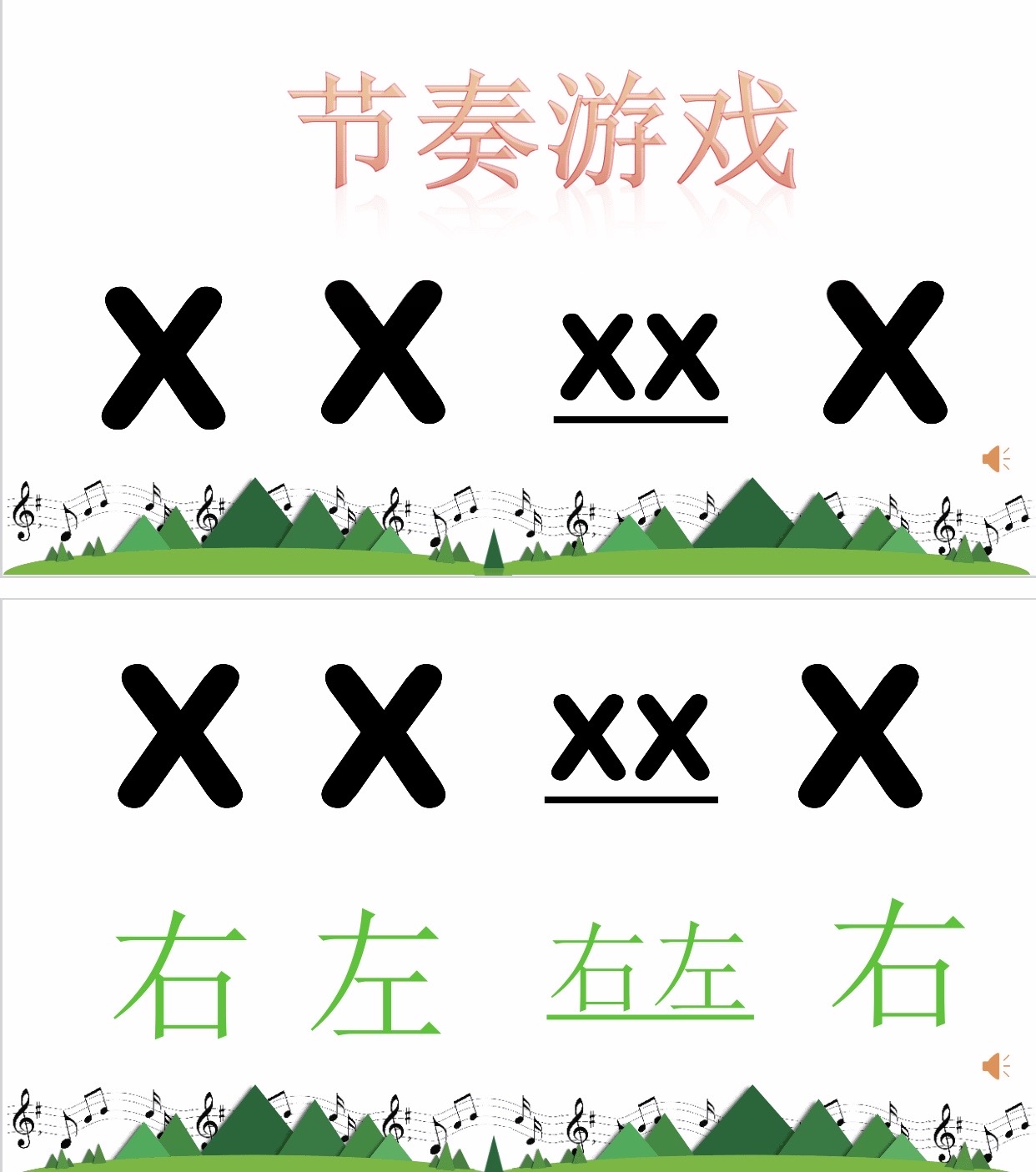 节奏游戏玩法_节奏游戏 初级_初级节奏游戏大全
