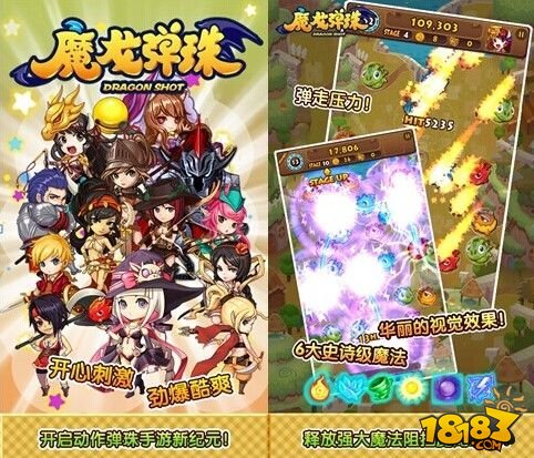魔幻弹珠_魔龙弹珠游戏_魔性弹珠