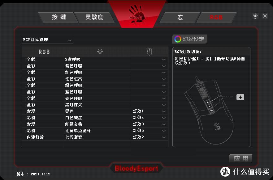 血手幽灵v5游戏鼠标_血手幽灵鼠标没反应_血手幽灵鼠标会封号吗