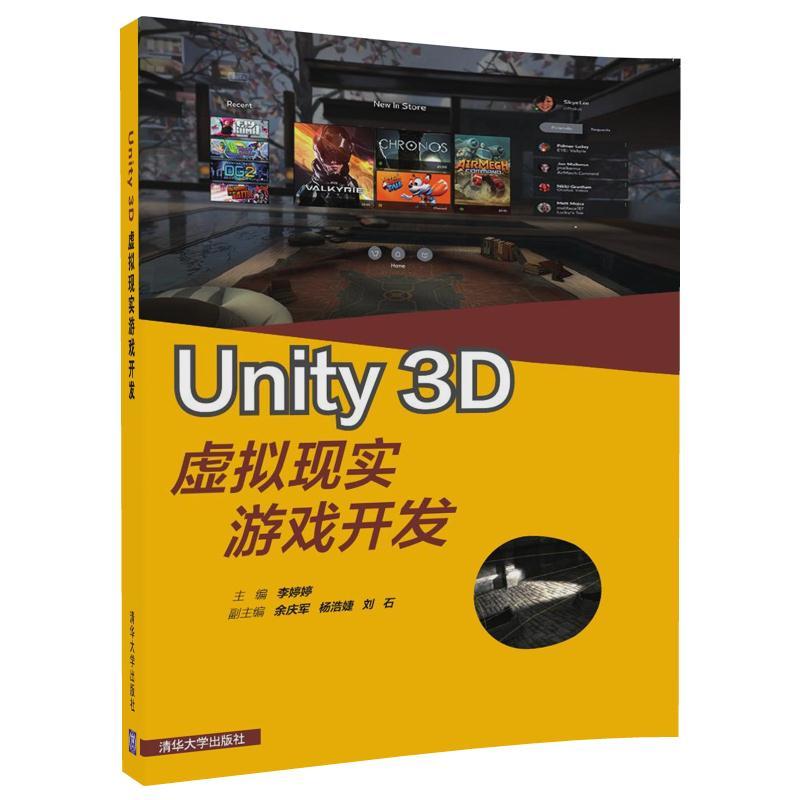 vr游戏开发需要学哪些_游戏开发学什么_vr游戏开发需要学什么