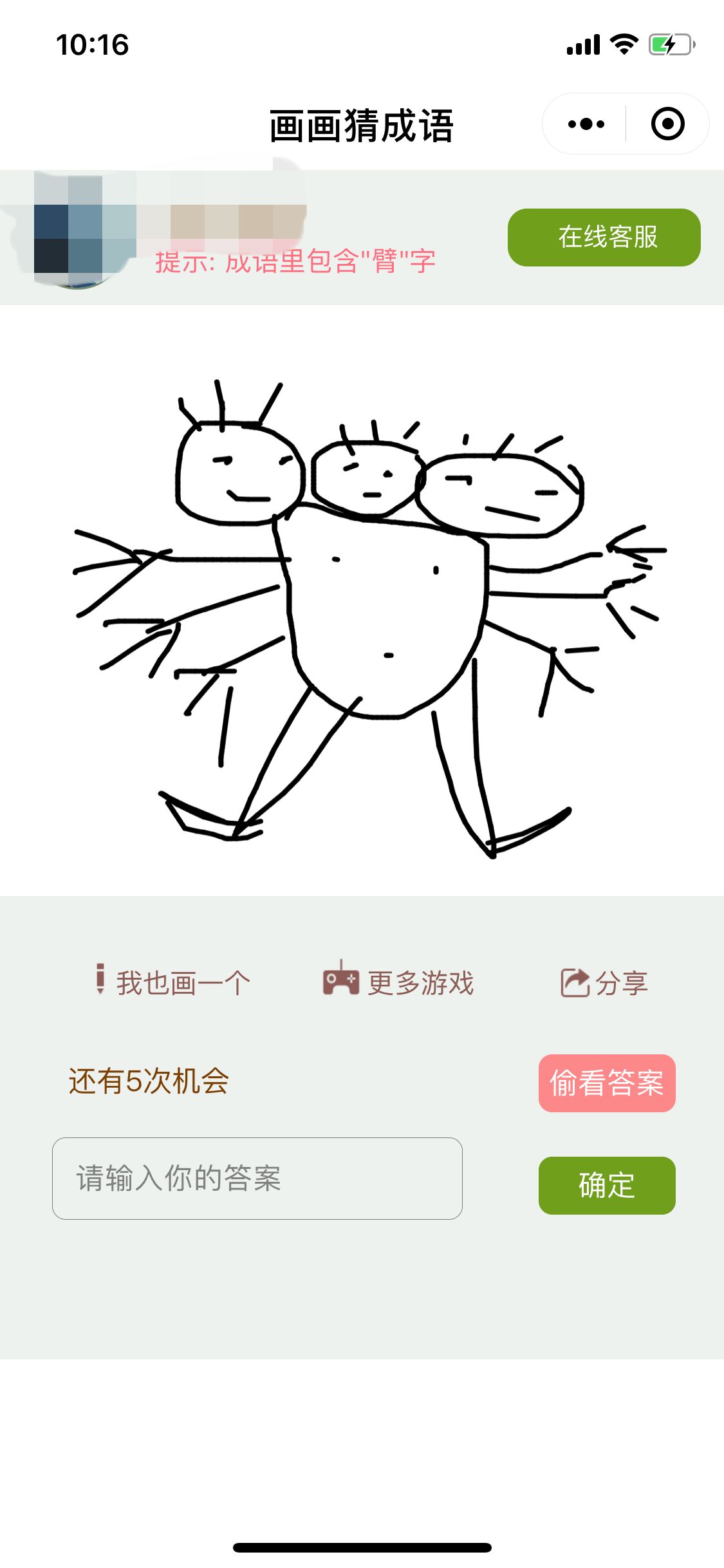 u14_巫师3猜画_你画我猜u14