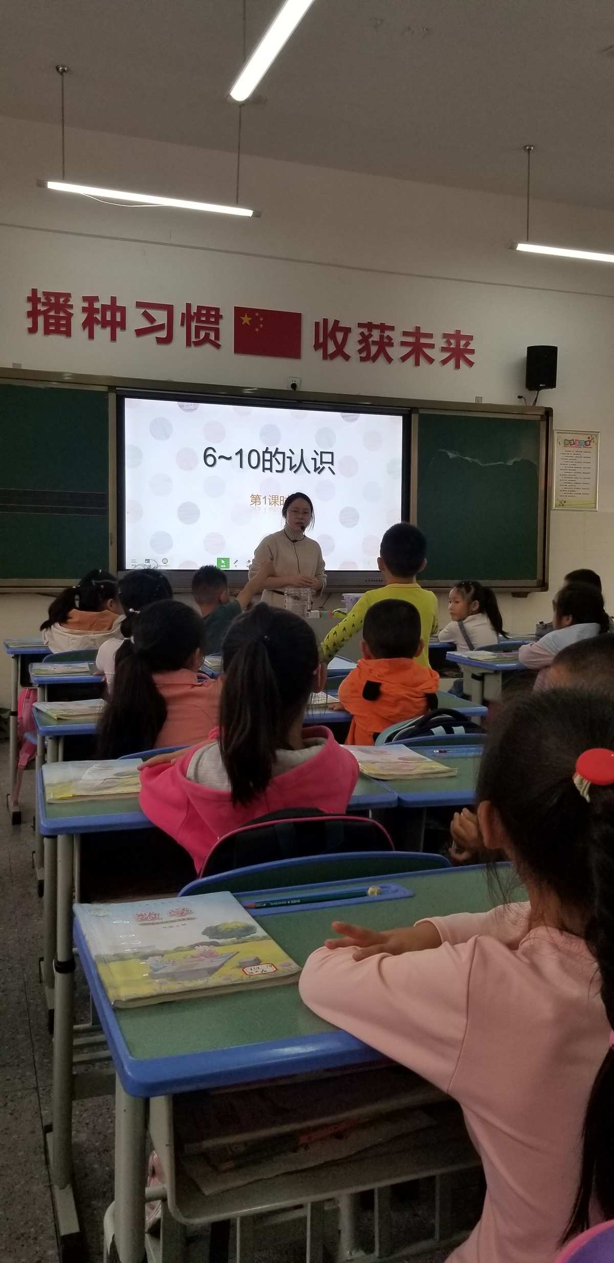 上教版数学_上册数学教学计划_四年级上册数学教案