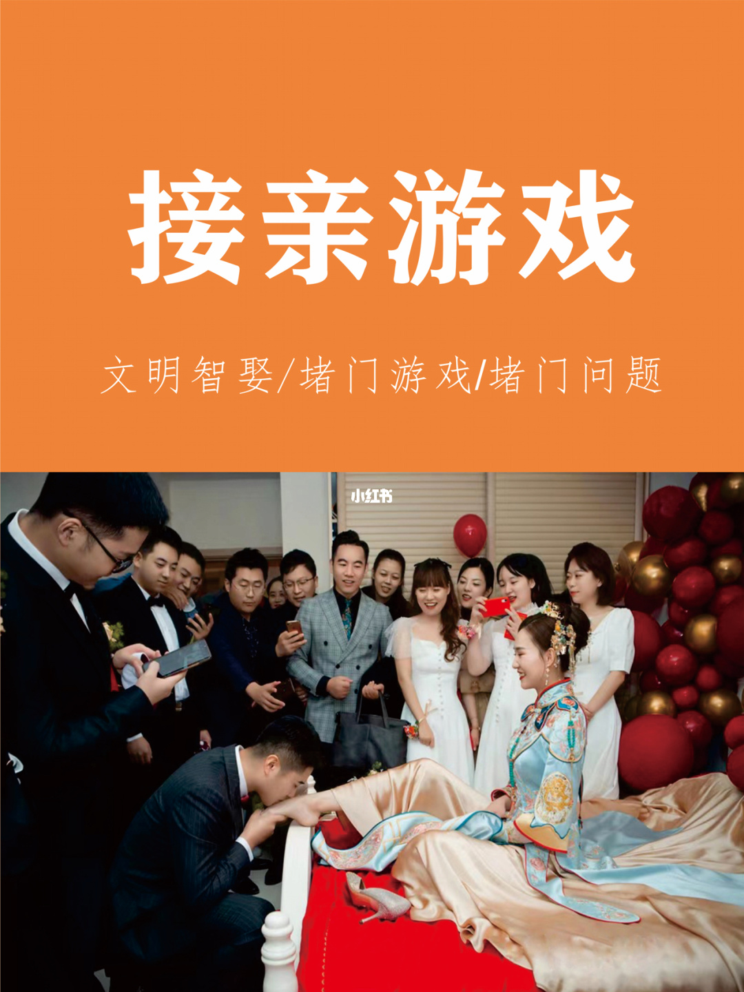 堵门游戏保证书_堵门游戏誓言_堵门游戏保证书内容