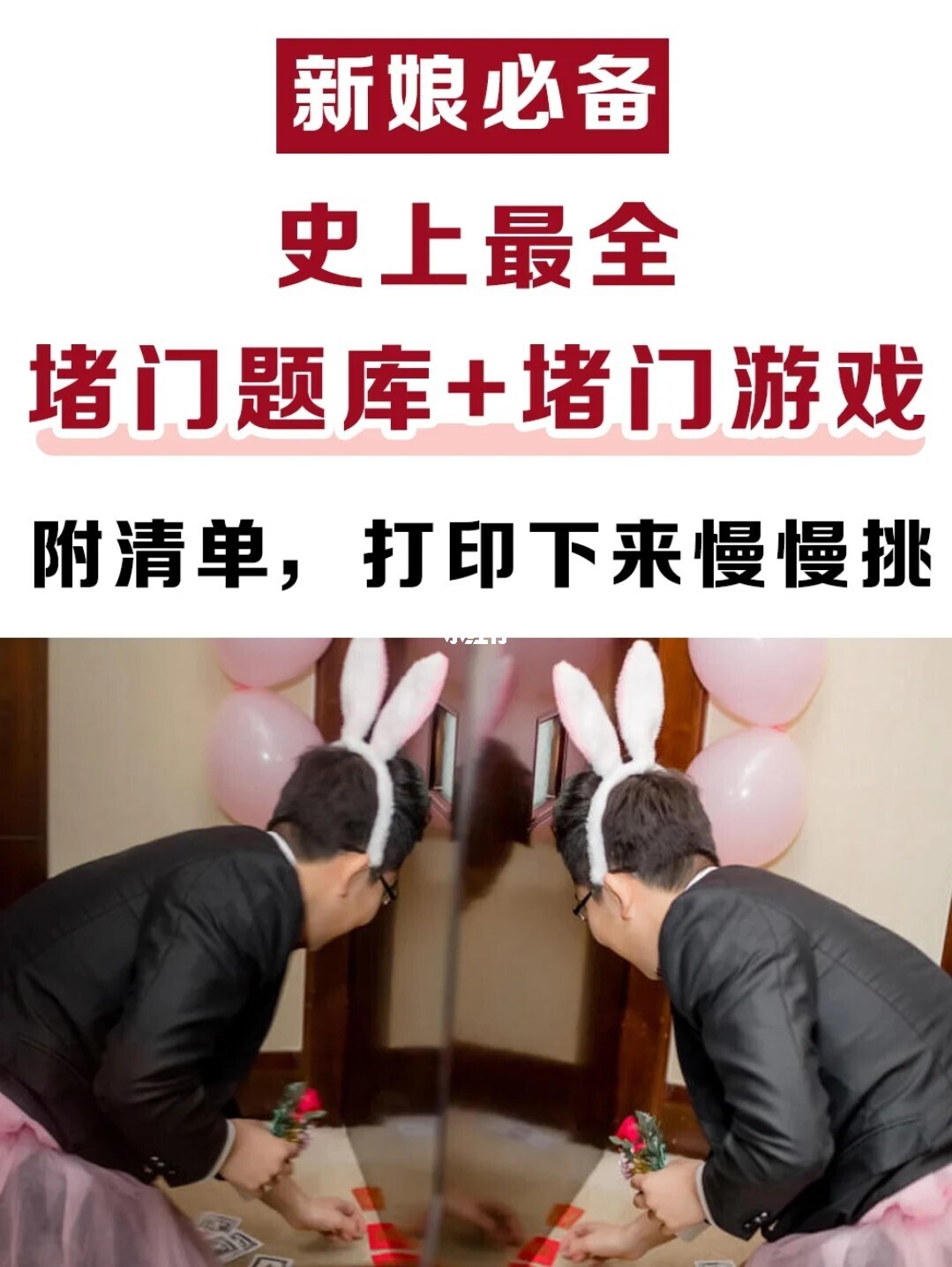 堵门游戏保证书_堵门游戏保证书内容_堵门游戏誓言