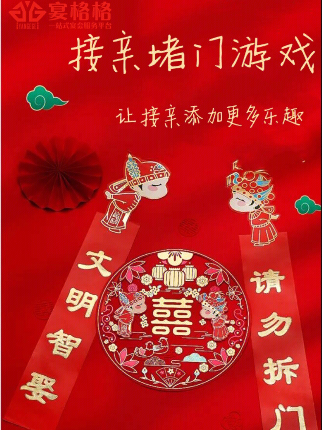 堵门游戏保证书内容_堵门游戏誓言_堵门游戏保证书